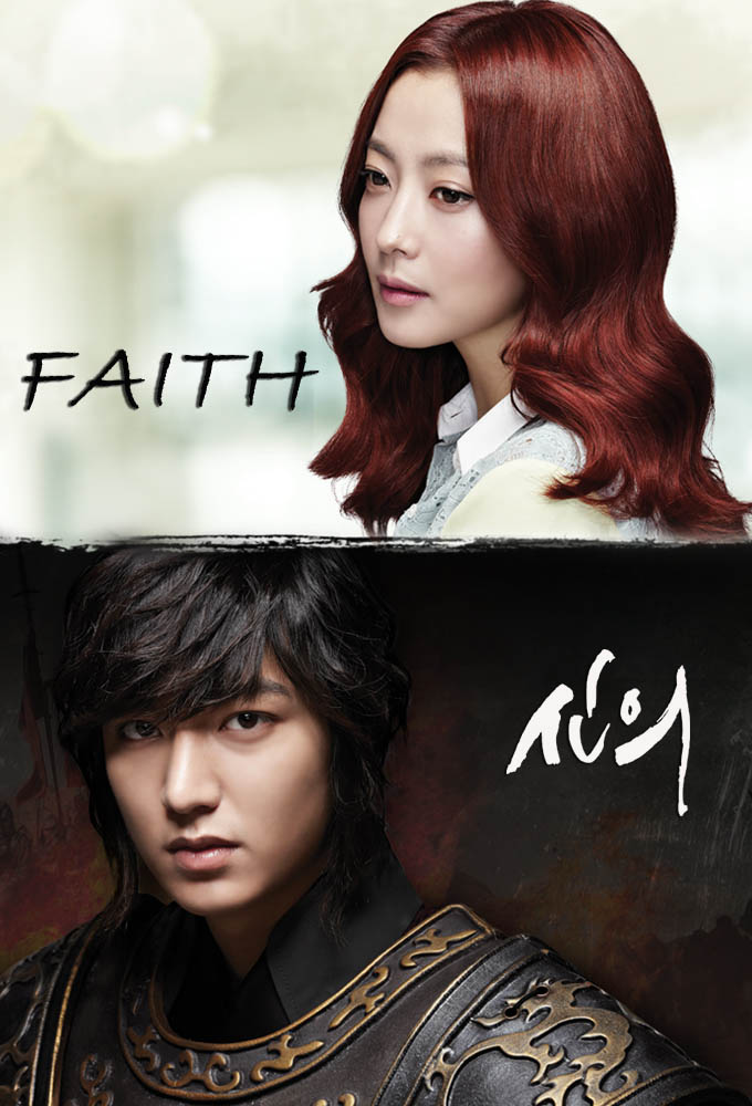 Faith (2012) ✩✩✩✩