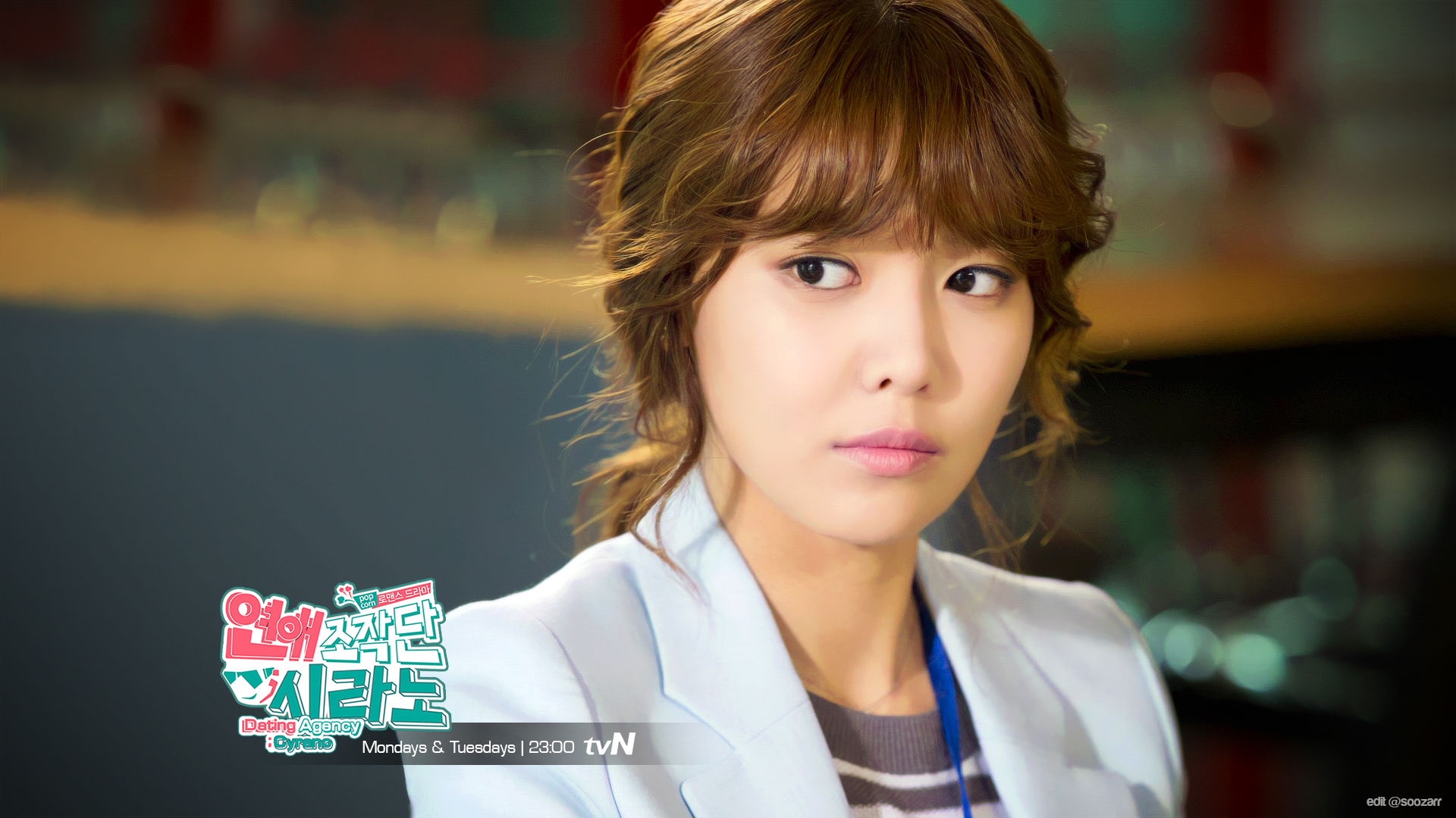 Cyrano Dating Agency Trailer