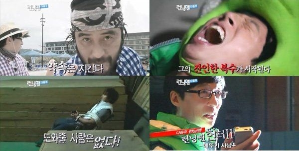 Choi Min Soo quay trở lại để trả thù Grasshopper, kẻ đã dám bỏ đi vội vàng trong phần chơi đầu tiên của Running Man.