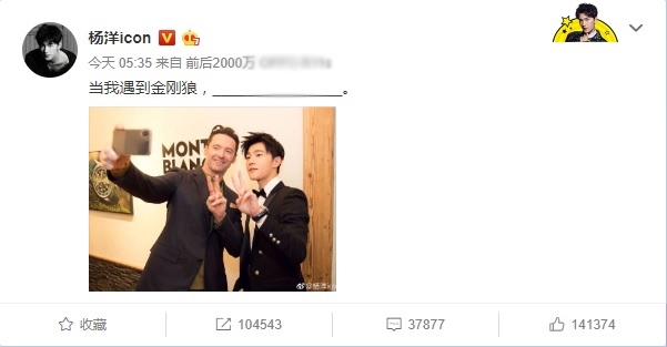Dương Dương tươi rói khi selfie cùng Hugh Jackman