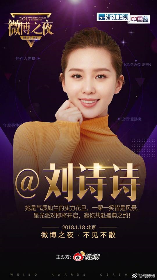 Tứ tiểu Hoa Đán Nam Đô sẽ hội tụ tại đêm Weibo 2017