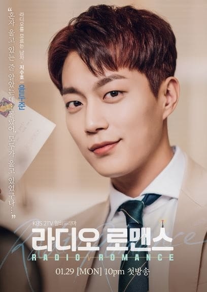 Radio Romance của Kim So Hyun tung bộ poster nhân vật đẹp rụng rời