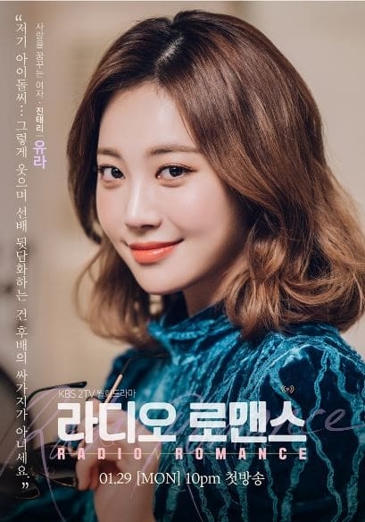 Radio Romance của Kim So Hyun tung bộ poster nhân vật đẹp rụng rời