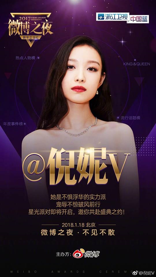 Tứ tiểu Hoa Đán Nam Đô sẽ hội tụ tại đêm Weibo 2017