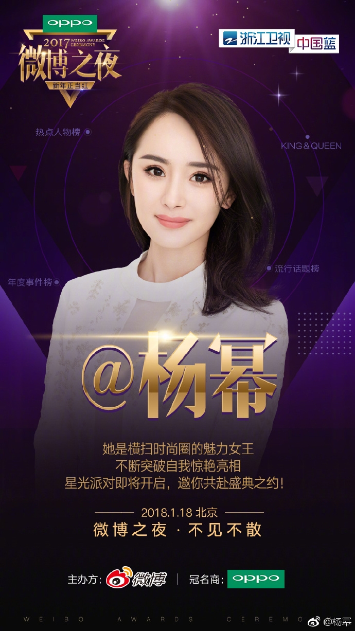 Tứ tiểu Hoa Đán Nam Đô sẽ hội tụ tại đêm Weibo 2017