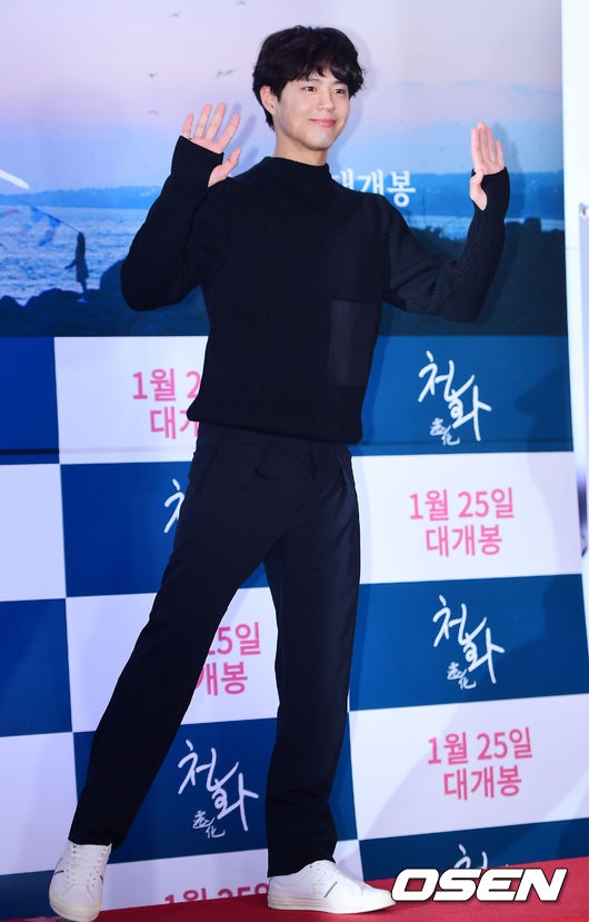 Park Bo Gum nhí nhảnh tới xem chiếu VIP movie mới ủng hộ tiền bối