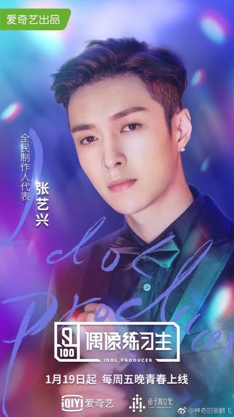 Cùng thưởng thức tiết mục của 100 thực tập sinh trong Idol Producer