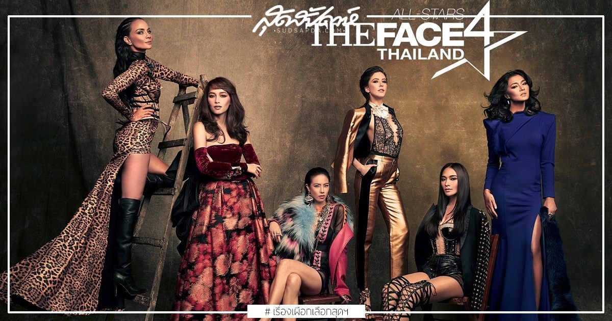 Dàn huấn luyện viên Top Star của 'The Face Thailand All Stars' 2018