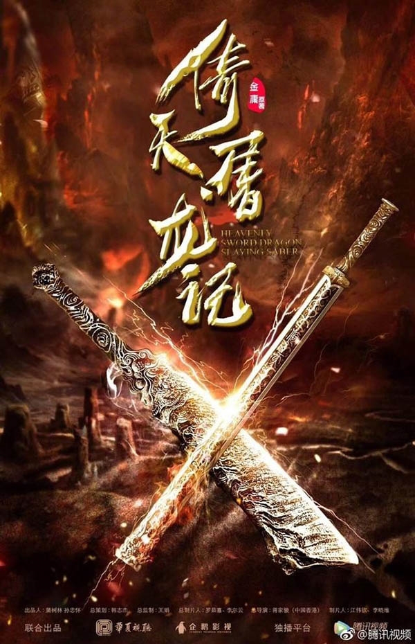 Fan Kim Dung khóc thét vì Trương Vô Kỵ của Tân Ỷ Thiên Đồ Long Ký
