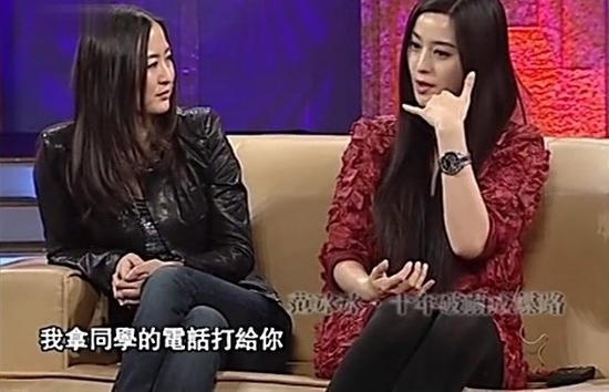 Phạm Băng Băng bất ngờ hé lộ chuyện ngày xưa của Phạm Thừa Thừa