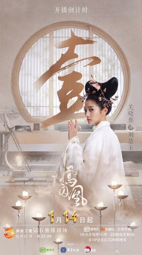 Bên lề những tiêu cực, Phượng Tù Hoàng vẫn còn nhiều ưu điểm đáng xem