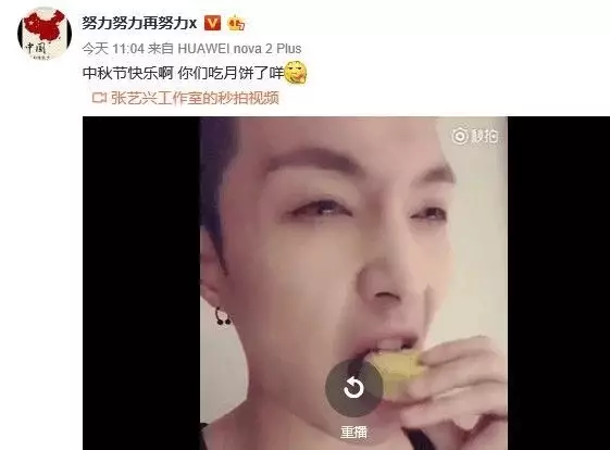 Cuộc chiến giành nickname của hai tiểu sinh hot nhất màn ảnh Hoa ngữ