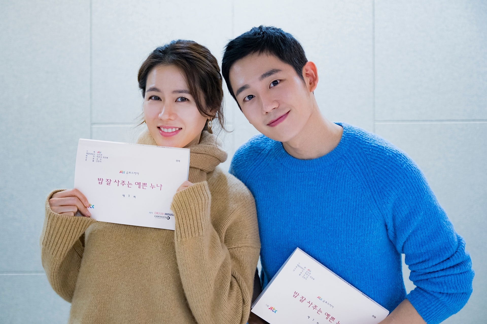 Phim mới của Son Ye Jin - Jung Hae In tổ chức đọc kịch bản