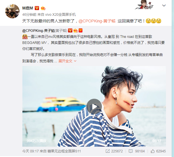 Lộc Hàm ủng hộ MV mới của Hoàng Tử Thao mặc cho tin đồn bất hòa