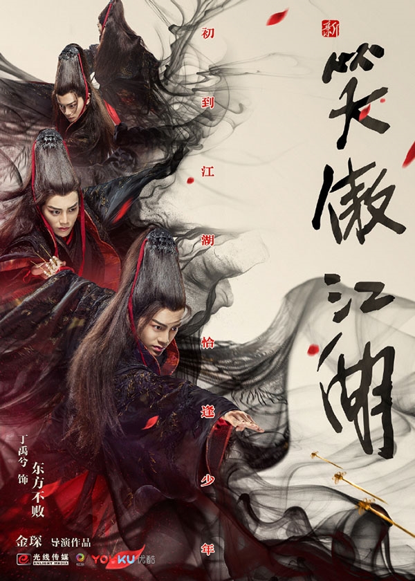 Tân Tiếu Ngạo Giang Hồ lại bị ném đá thậm tệ khi tung poster mới