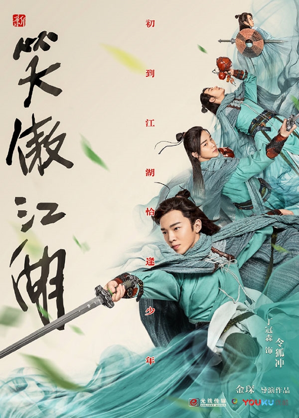 Tân Tiếu Ngạo Giang Hồ lại bị ném đá thậm tệ khi tung poster mới