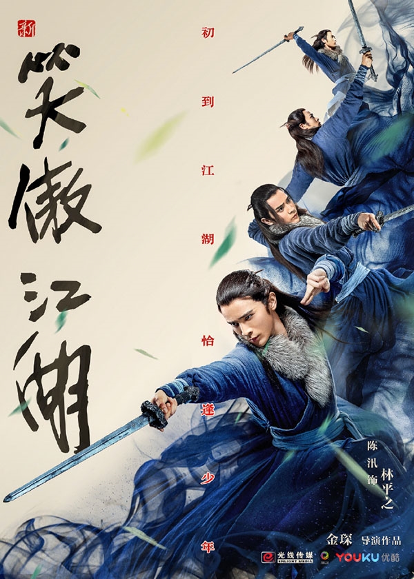 Tân Tiếu Ngạo Giang Hồ lại bị ném đá thậm tệ khi tung poster mới