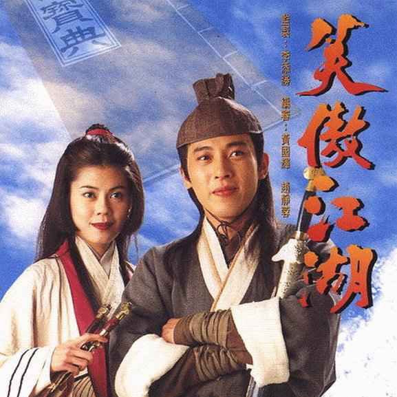 Tân Tiếu Ngạo Giang Hồ lại bị ném đá thậm tệ khi tung poster mới