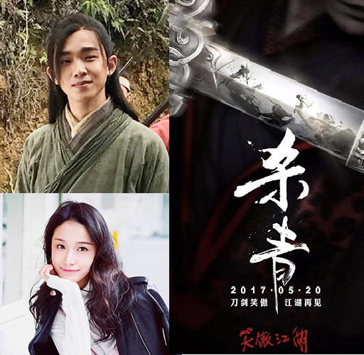 4 phim kiếm hiệp kinh điển được remake năm 2018 khiến fan 'hóng'