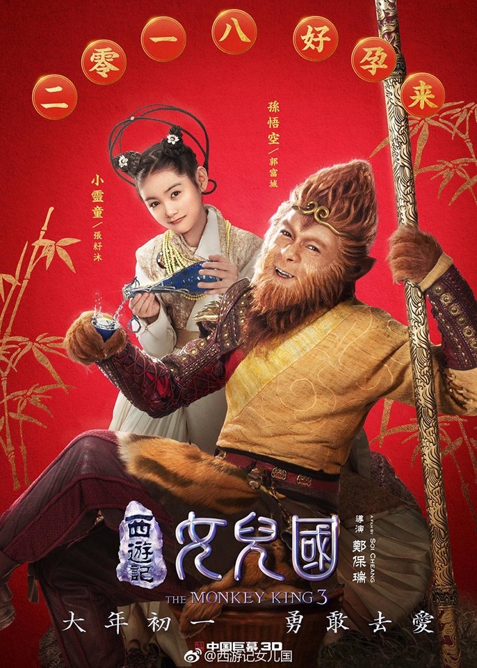 Nữ Vương Triệu Lệ Dĩnh hớn hở vì Đường Tăng có thai