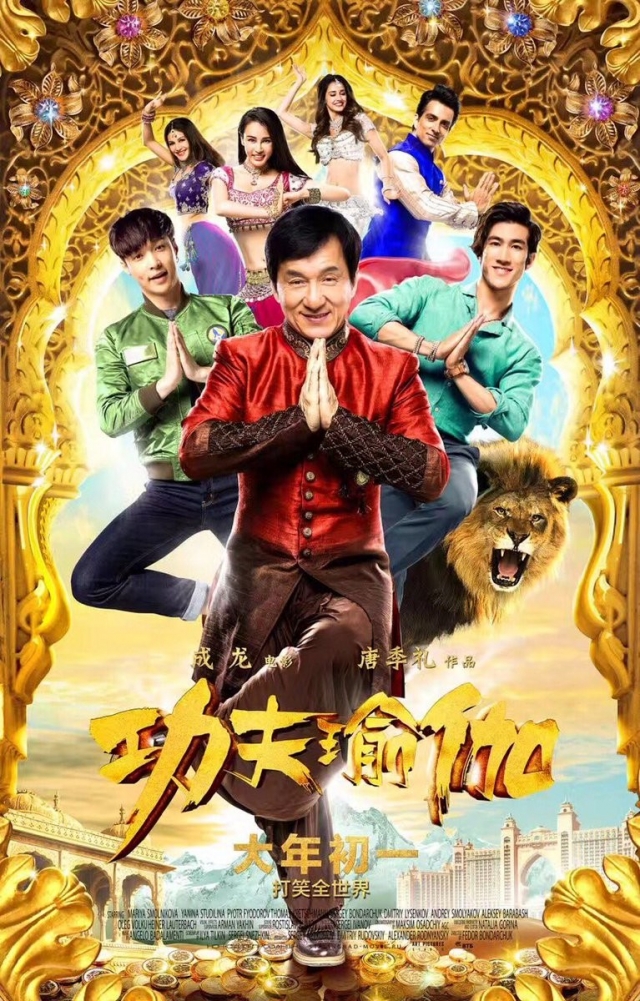 Những bộ phim điện ảnh có doanh thu phòng vé cao nhất 2017