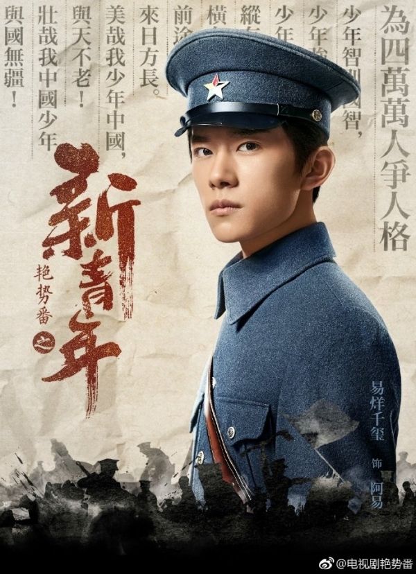 Nhìn lại chặng đường đá chéo sang địa hạt phim ảnh của bộ ba TFBoys