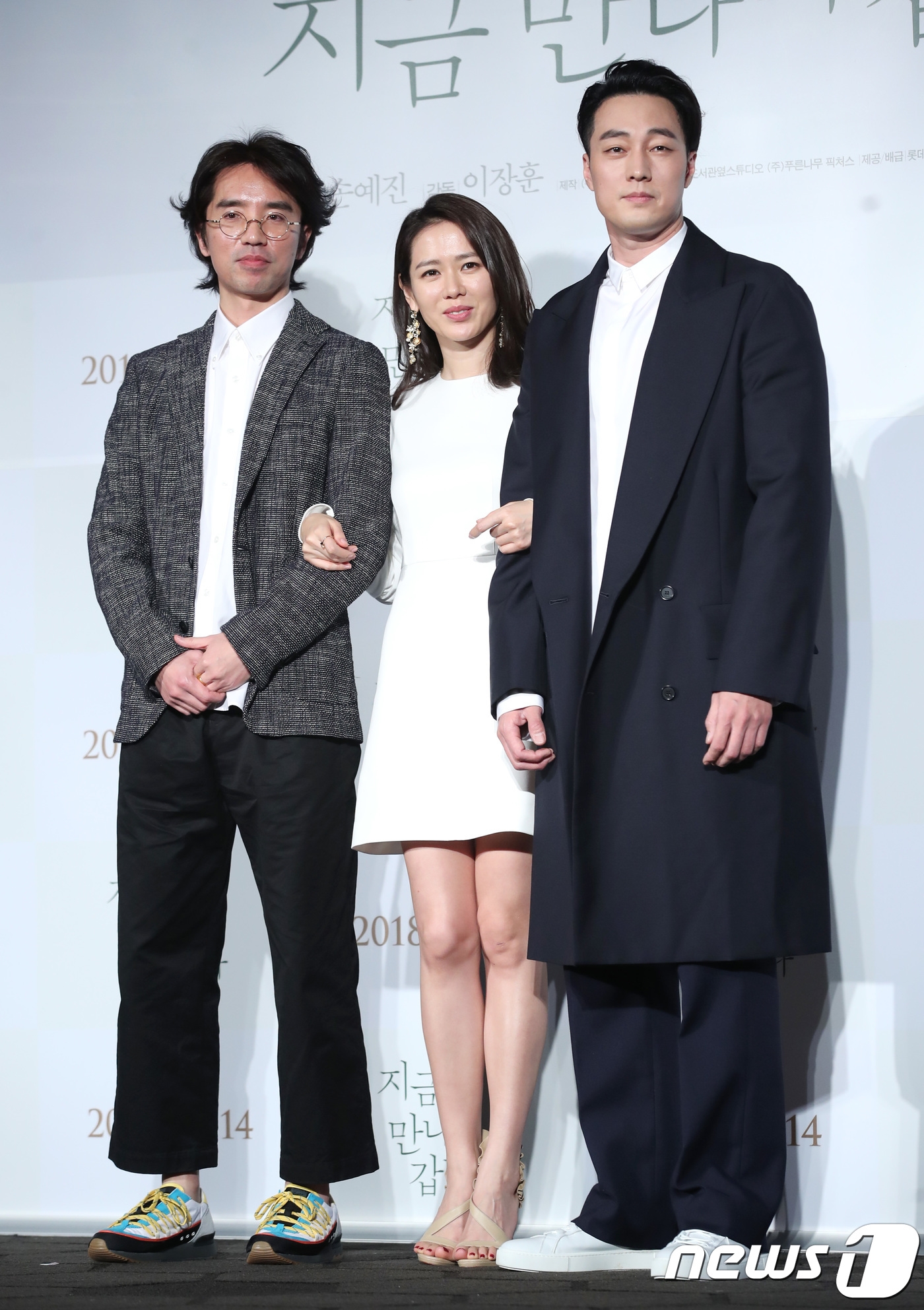 So Ji Sub - Son Ye Jin tay trong tay ngọt ngào trong họp báo phim mới
