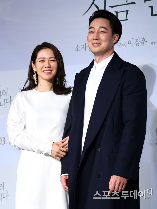 So Ji Sub - Son Ye Jin tay trong tay ngọt ngào trong họp báo phim mới