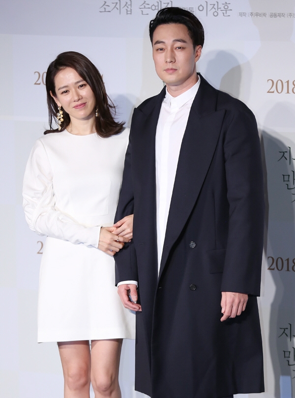 So Ji Sub - Son Ye Jin tay trong tay ngọt ngào trong họp báo phim mới