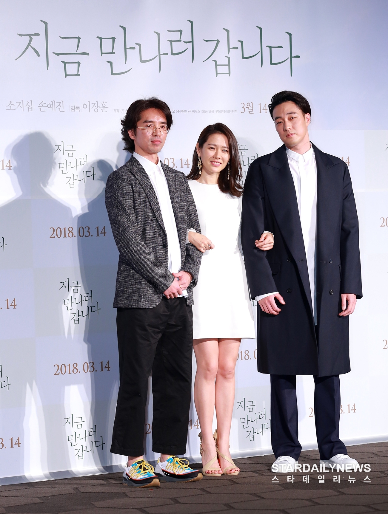 So Ji Sub - Son Ye Jin tay trong tay ngọt ngào trong họp báo phim mới