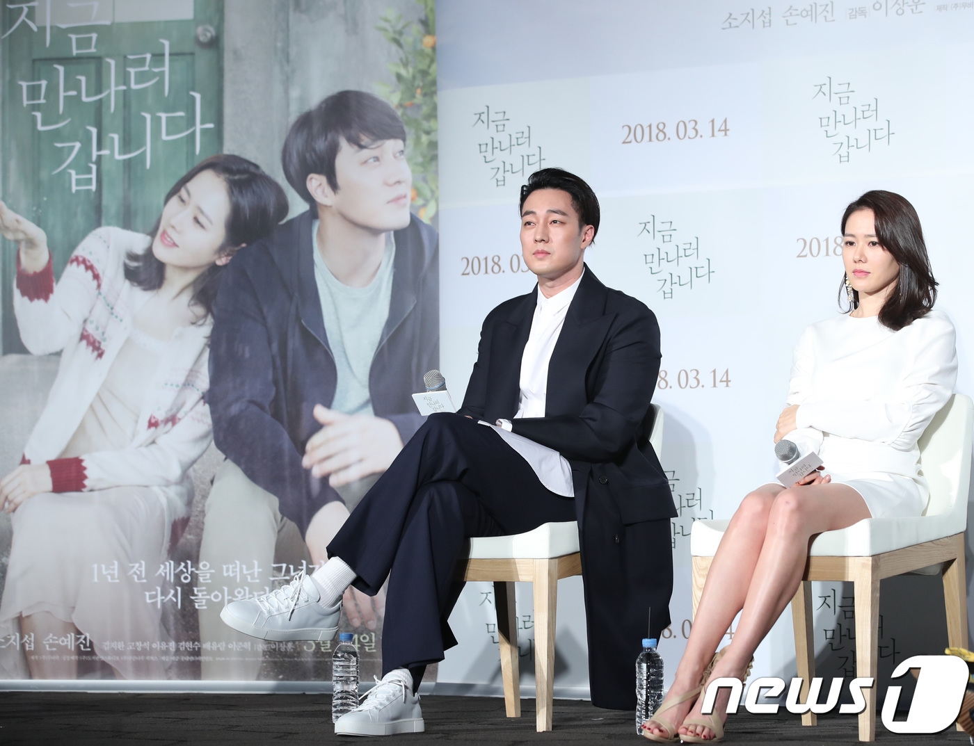 So Ji Sub - Son Ye Jin tay trong tay ngọt ngào trong họp báo phim mới