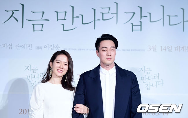 So Ji Sub - Son Ye Jin tay trong tay ngọt ngào trong họp báo phim mới