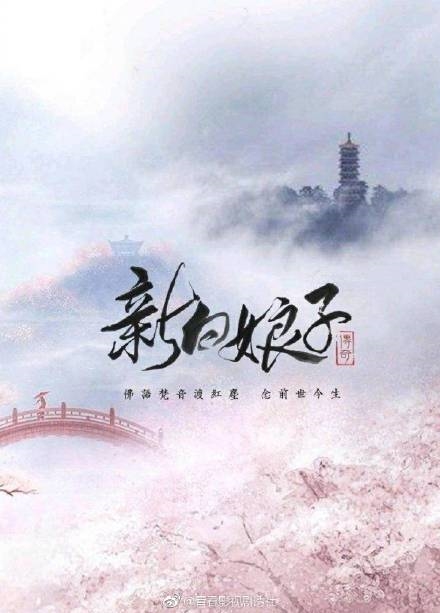 Nam nữ chính bản remake truyền kỳ về bạch xà