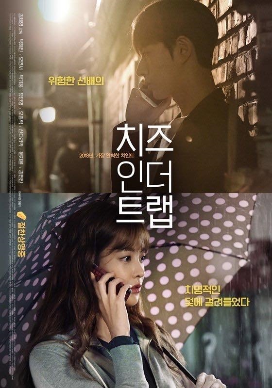 Cheese In The Trap bản điện ảnh thất bại thảm hại