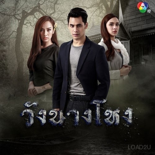Top những bản nhạc phim truyền hình Thái Lan hay nhất năm 2017