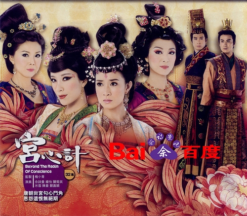 Cung Tâm Kế 2 khiến fan ngán ngẩm vì trang phục quá màu mè