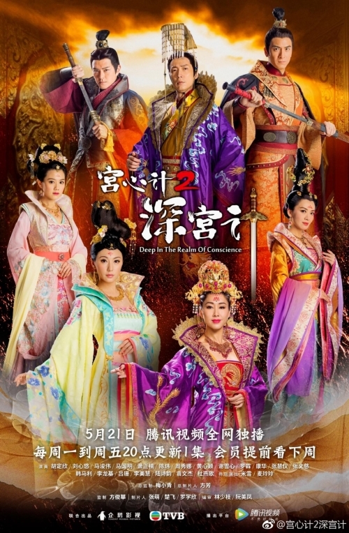 Cung Tâm Kế 2 khiến fan ngán ngẩm vì trang phục quá màu mè