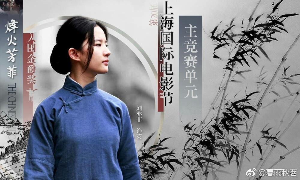Lưu Diệc Phi, Trịnh Khải, Vương Bảo Cường phải nhận giải Cây Chổi Vàng