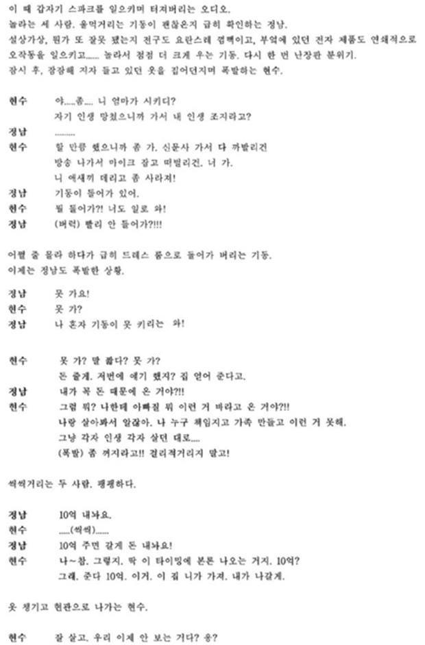 Ngưỡng mộ khả năng diễn xuất 'tự biên tự diễn' của Park Bo Young