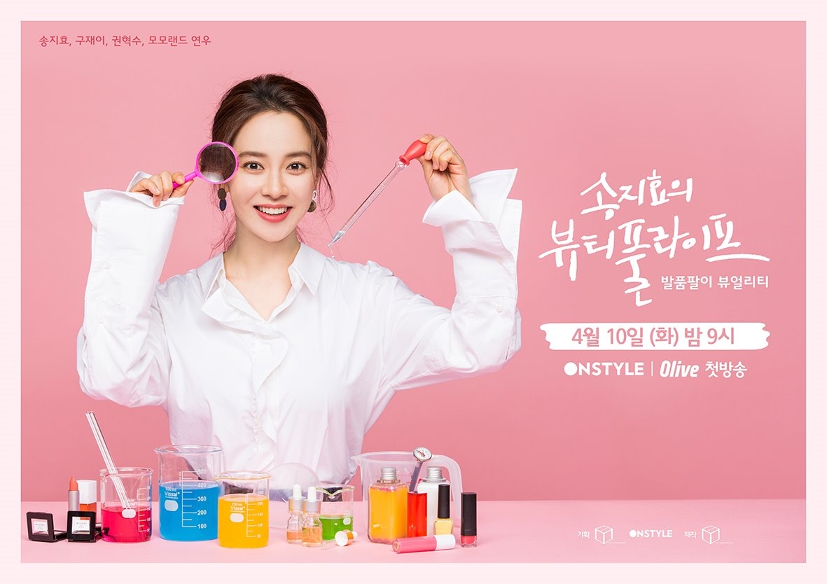 Song Ji Hyo chia sẻ chưa muốn kết hôn, hài lòng với cuộc sống hiện tại