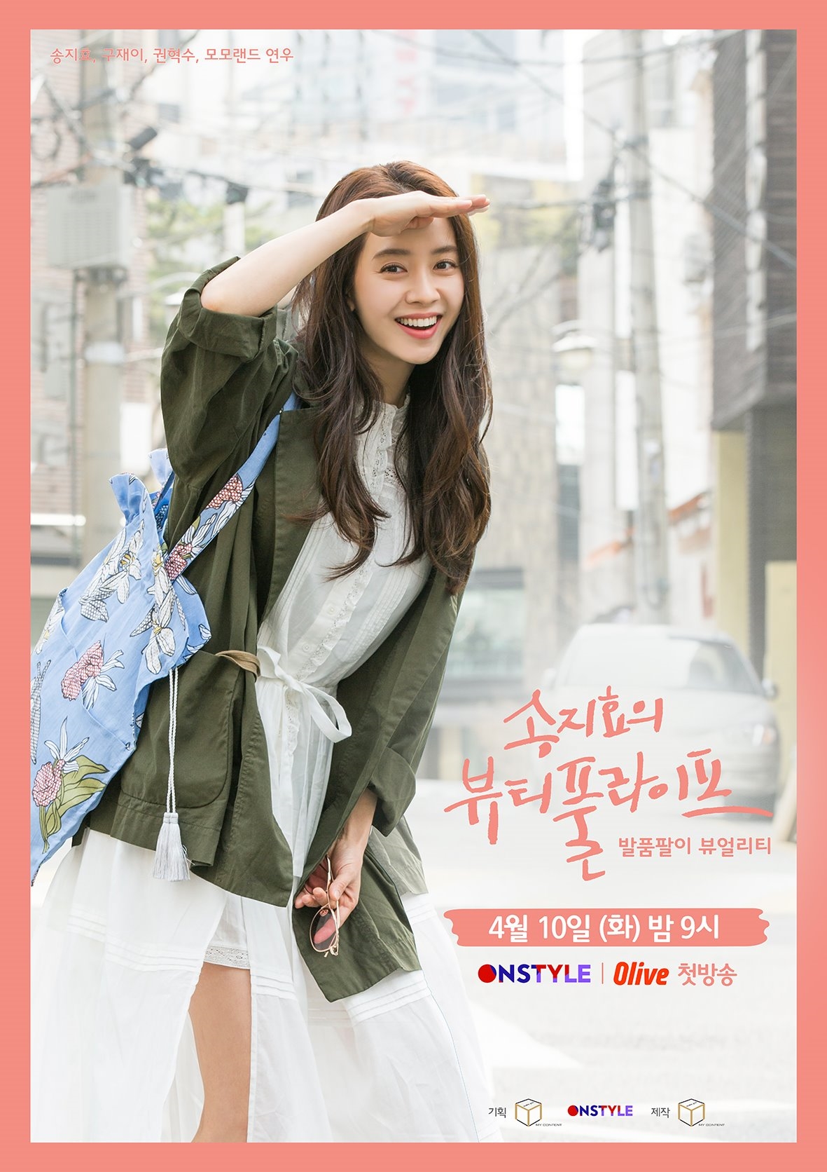 Song Ji Hyo chia sẻ chưa muốn kết hôn, hài lòng với cuộc sống hiện tại