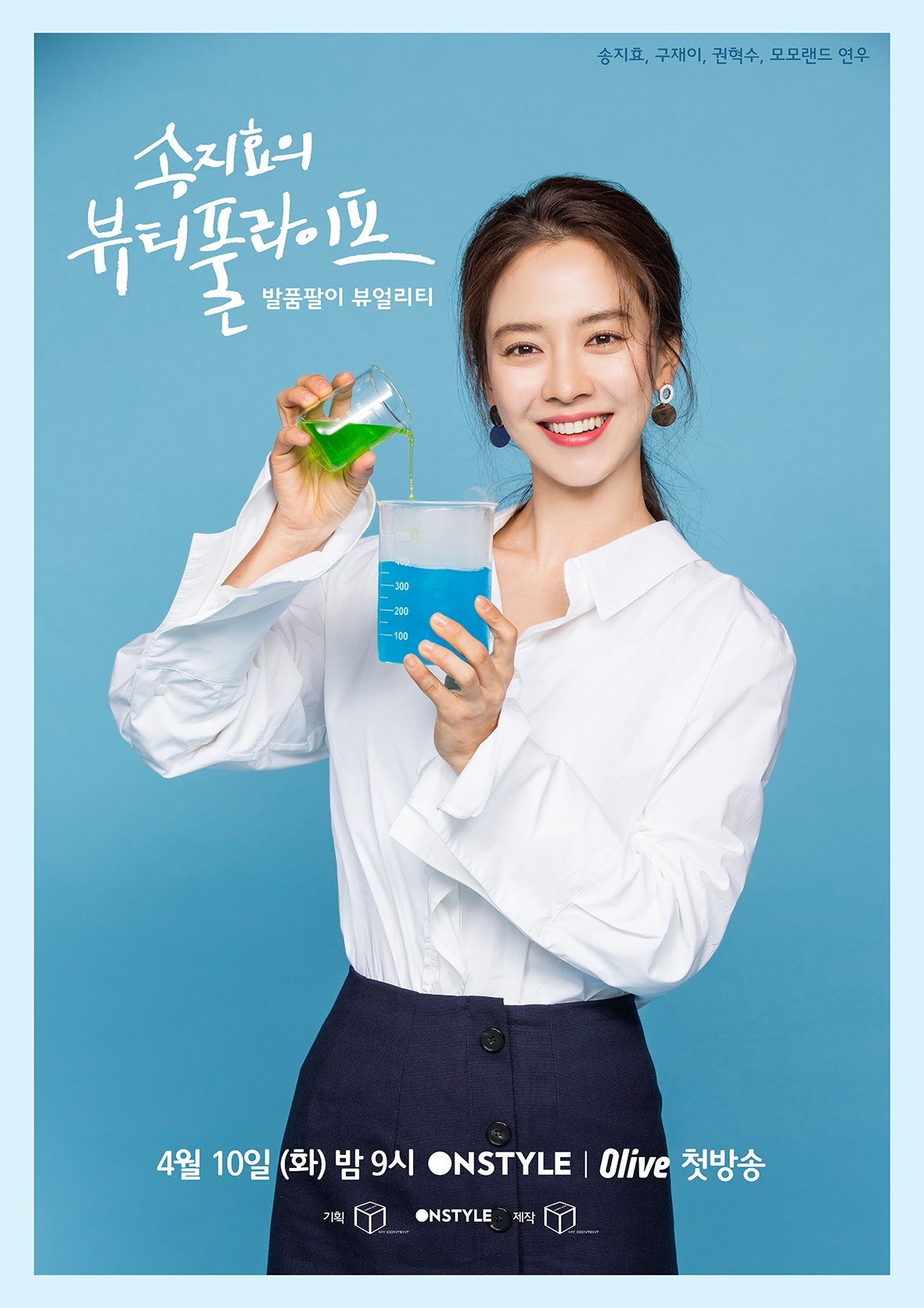 Song Ji Hyo chia sẻ chưa muốn kết hôn, hài lòng với cuộc sống hiện tại