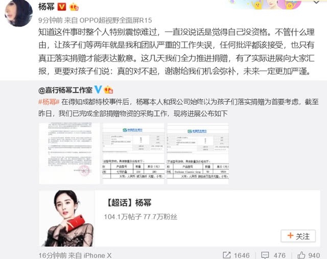 Từ nữ thần quảng cáo, hình ảnh của Dương Mịch bị xóa bỏ sau scandal