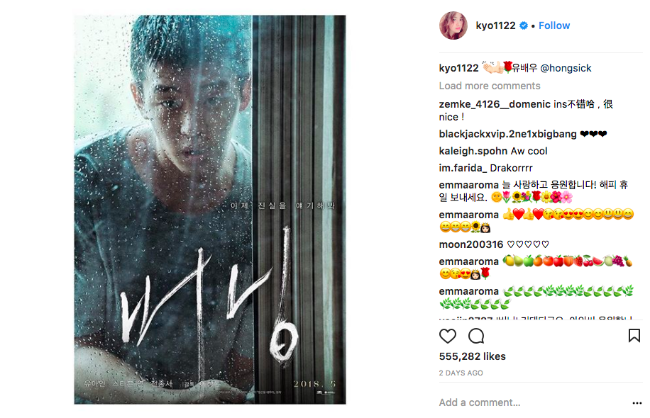 Song Hye Kyo và Jung Yoo Mi nhận gạch đá vì ủng hộ Yoo Ah In