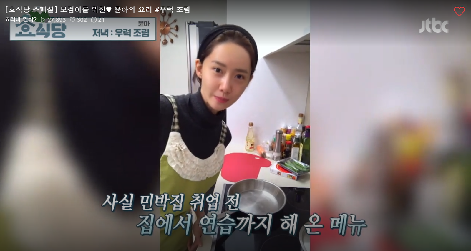 Lộ diện người đàn ông duy nhất được Yoona vào bếp chuẩn bị bữa ăn ngon