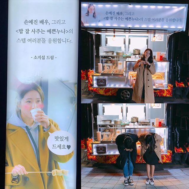 So Ji Sub gửi xe cà phê ủng hộ Son Ye Jin đang đóng drama mới