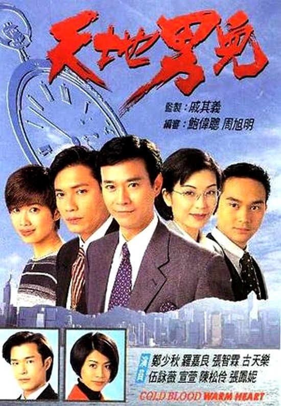 Bạn sẽ thấy mình quá già khi vẫn nhớ những phim này của TVB