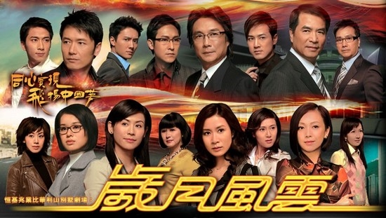 Bạn sẽ thấy mình quá già khi vẫn nhớ những phim này của TVB