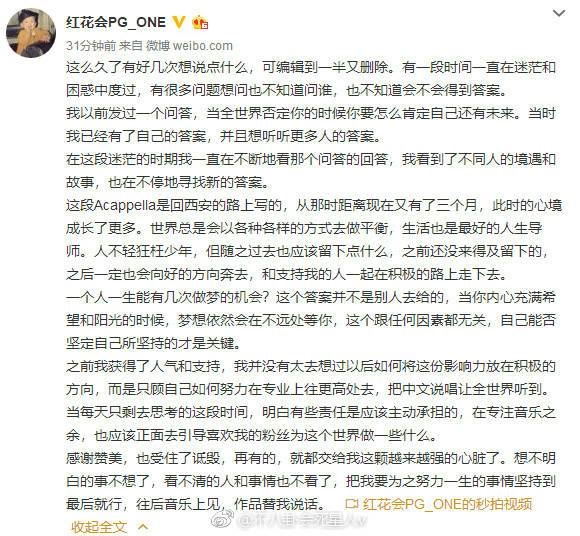 PGone lên tiếng lần đầu sau scandal ngoại tình với Lý Tiểu Lộ