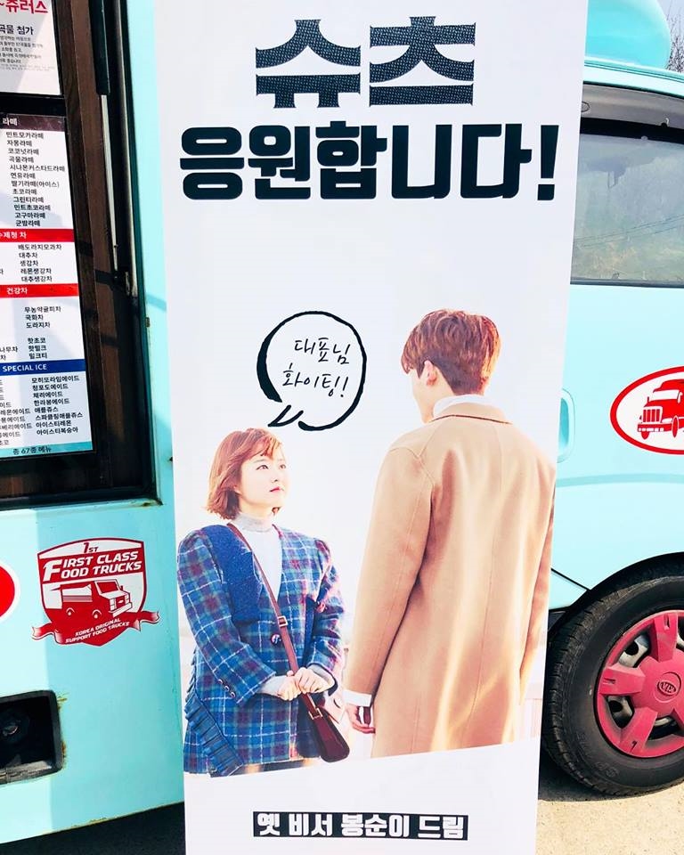 Park Bo Young gửi thức ăn ủng hộ "bạn trai cũ"